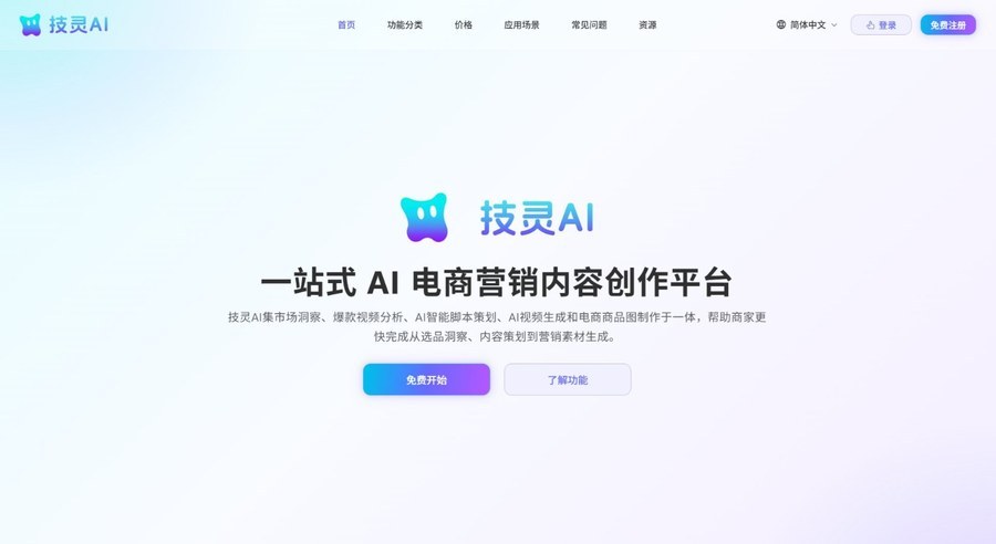 软件截图