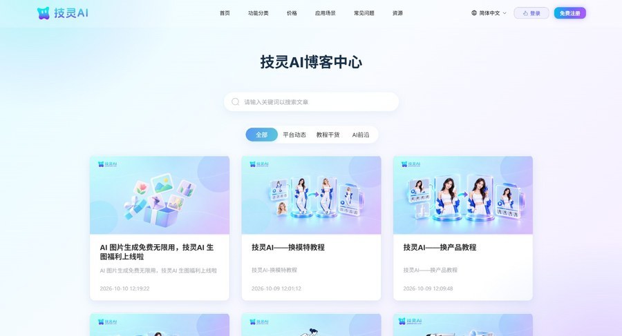 软件截图
