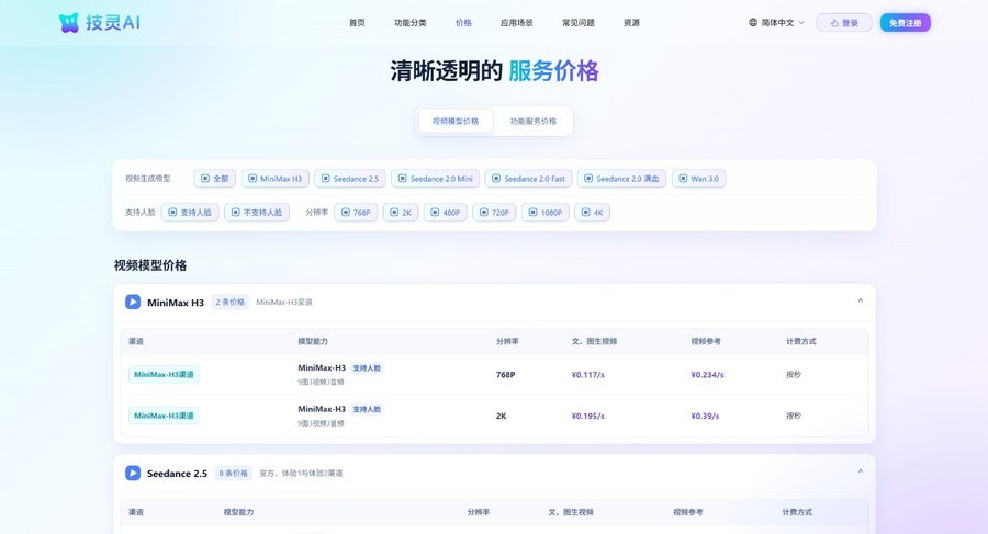 软件截图
