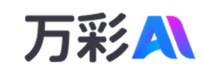 万彩AI